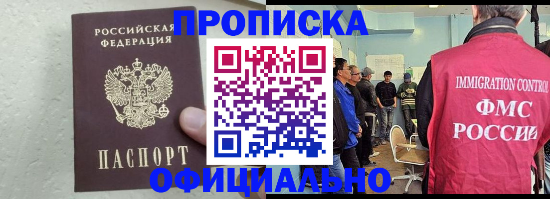 прописка в квартире в Урайе