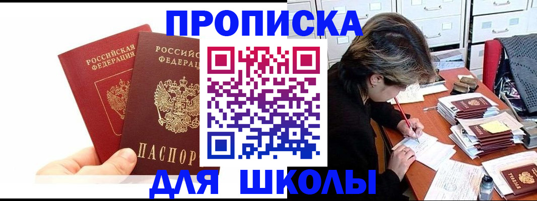 временная регистрация собственник в Урайе