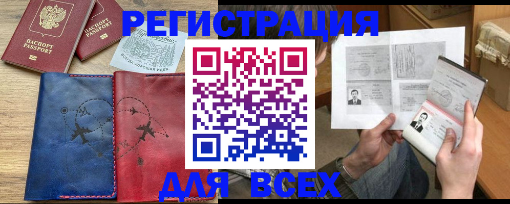 регистрация в Урайе