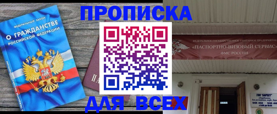 временная регистрация 2025 в Урайе