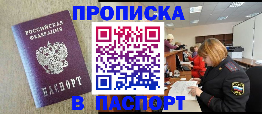 временная регистрация в Урайе