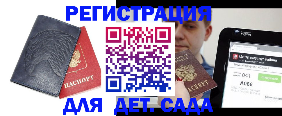 прописка регистрация в Урайе