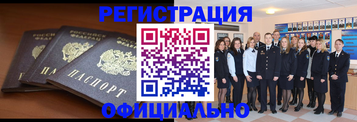 временная регистрация гарантия в Урайе